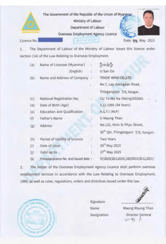 Certification